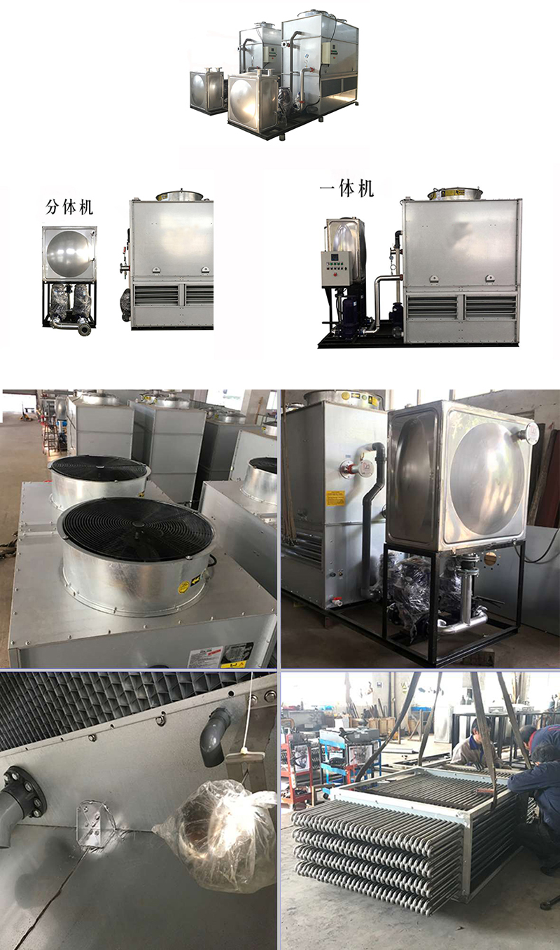 密<a href=http://www.515817.com/product/bishi/ target=_blank class=infotextkey>閉式冷卻塔</a>